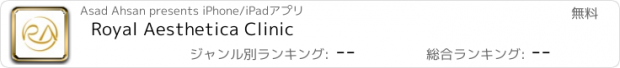 おすすめアプリ Royal Aesthetica Clinic