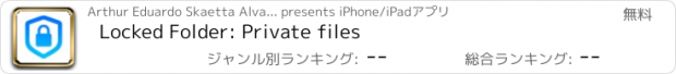 おすすめアプリ Locked Folder: Private files