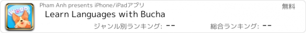 おすすめアプリ Learn Languages with Bucha