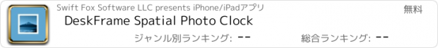 おすすめアプリ DeskFrame Spatial Photo Clock