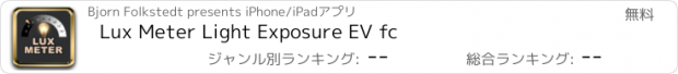 おすすめアプリ Lux Meter Light Exposure EV fc