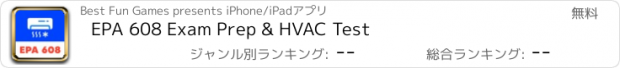 おすすめアプリ EPA 608 Exam Prep & HVAC Test