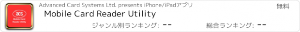 おすすめアプリ Mobile Card Reader Utility