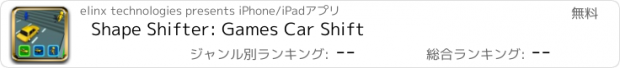 おすすめアプリ Shape Shifter: Games Car Shift