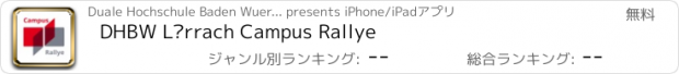 おすすめアプリ DHBW Lörrach Campus Rallye