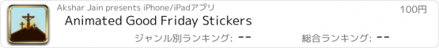 おすすめアプリ Animated Good Friday Stickers