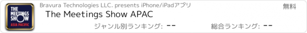 おすすめアプリ The Meetings Show APAC