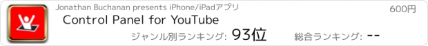 おすすめアプリ Control Panel for YouTube