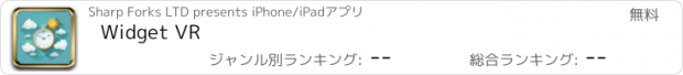 おすすめアプリ Widget VR