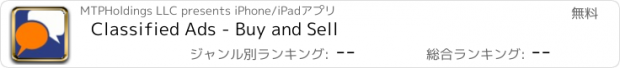 おすすめアプリ Classified Ads - Buy and Sell