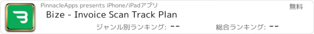 おすすめアプリ Bize - Invoice Scan Track Plan