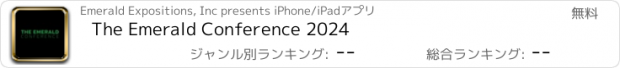 おすすめアプリ The Emerald Conference 2024