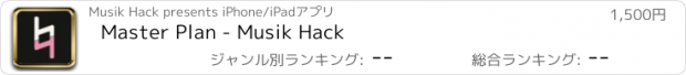 おすすめアプリ Master Plan - Musik Hack