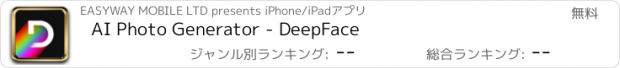 おすすめアプリ AI Photo Generator - DeepFace