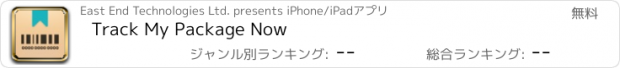 おすすめアプリ Track My Package Now