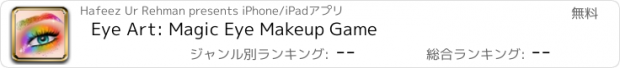 おすすめアプリ Eye Art: Magic Eye Makeup Game