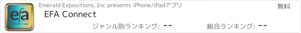 おすすめアプリ EFA Connect