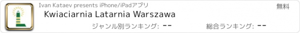 おすすめアプリ Kwiaciarnia Latarnia Warszawa