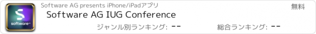 おすすめアプリ Software AG IUG Conference