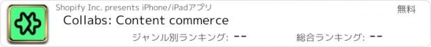 おすすめアプリ Collabs: Content commerce