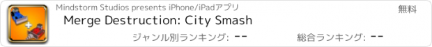 おすすめアプリ Merge Destruction: City Smash