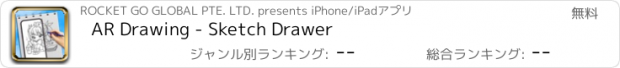 おすすめアプリ AR Drawing - Sketch Drawer