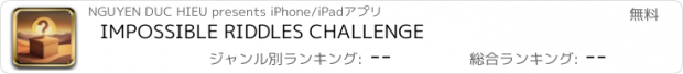 おすすめアプリ IMPOSSIBLE RIDDLES CHALLENGE