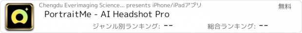 おすすめアプリ PortraitMe - AI Headshot Pro