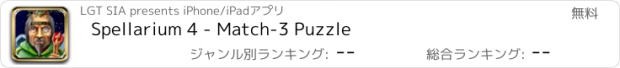 おすすめアプリ Spellarium 4 - Match-3 Puzzle