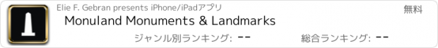 おすすめアプリ Monuland Monuments & Landmarks