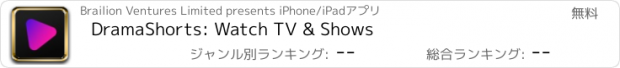 おすすめアプリ DramaShorts: Watch TV & Shows