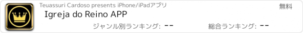 おすすめアプリ Igreja do Reino APP