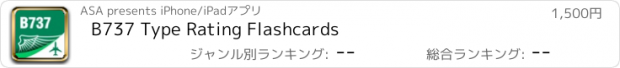 おすすめアプリ B737 Type Rating Flashcards