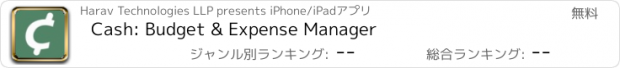 おすすめアプリ Cash: Budget & Expense Manager