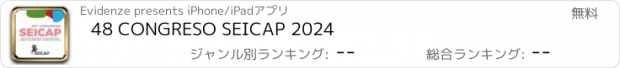 おすすめアプリ 48 CONGRESO SEICAP 2024