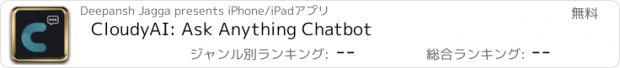 おすすめアプリ CloudyAI: Ask Anything Chatbot