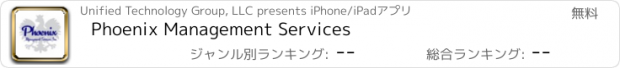 おすすめアプリ Phoenix Management Services