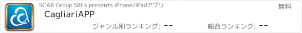 おすすめアプリ CagliariAPP