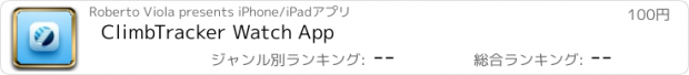 おすすめアプリ ClimbTracker Watch App