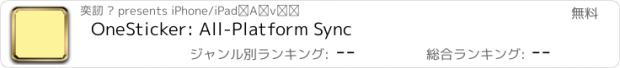 おすすめアプリ OneSticker: All-Platform Sync