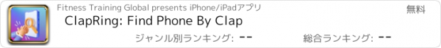 おすすめアプリ ClapRing: Find Phone By Clap