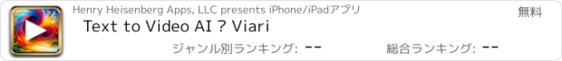 おすすめアプリ Text to Video AI · Viari