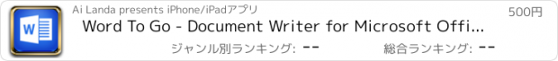 おすすめアプリ Word To Go - Document Writer for Microsoft Office Word