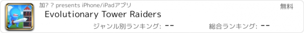 おすすめアプリ Evolutionary Tower Raiders