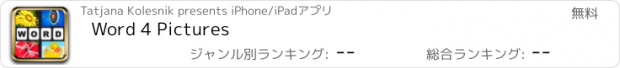 おすすめアプリ Word 4 Pictures