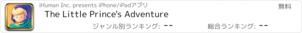 おすすめアプリ The Little Prince's Adventure