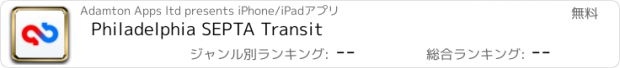 おすすめアプリ Philadelphia SEPTA Transit