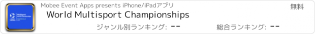 おすすめアプリ World Multisport Championships