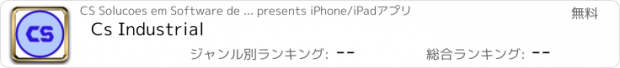 おすすめアプリ Cs Industrial