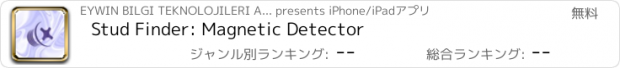 おすすめアプリ Stud Finder: Magnetic Detector